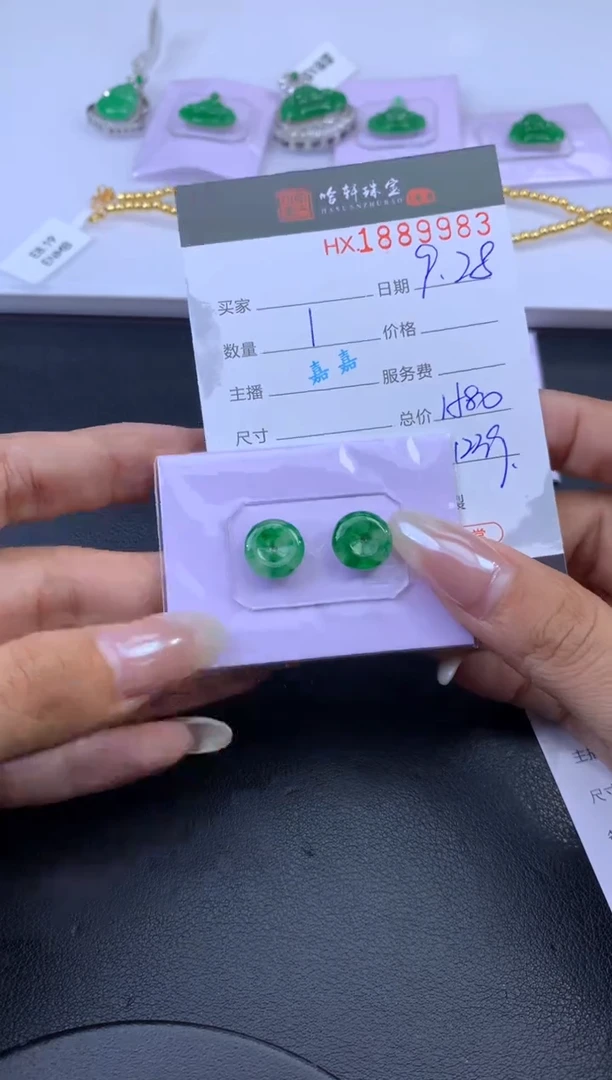 未镶嵌挂件翡翠哈轩 裸石1+1