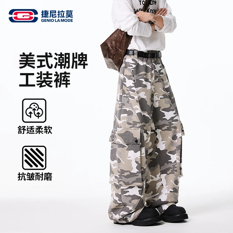 【敖瑞鹏代言】美式高街时尚高腰多口袋卫裤男秋季直筒阔腿工装裤男