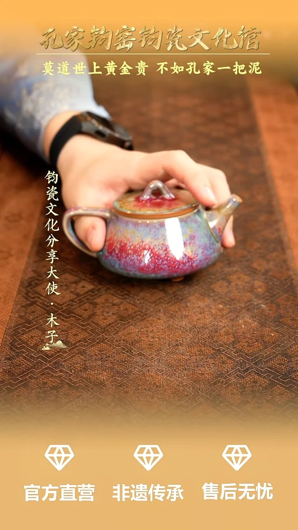 孔家钧窑当代作品-石瓢壶