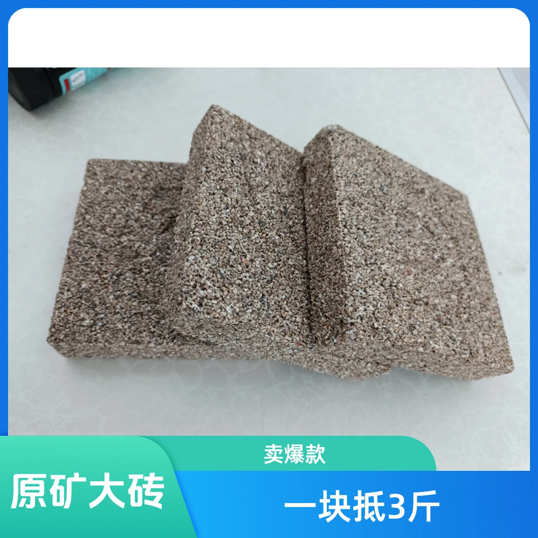 特硬大方砖  NO1 +锰矿原矿砖