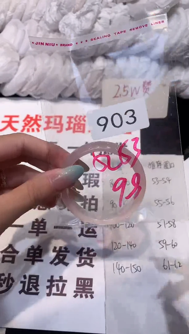 玛瑙/玉髓手镯未镶嵌53