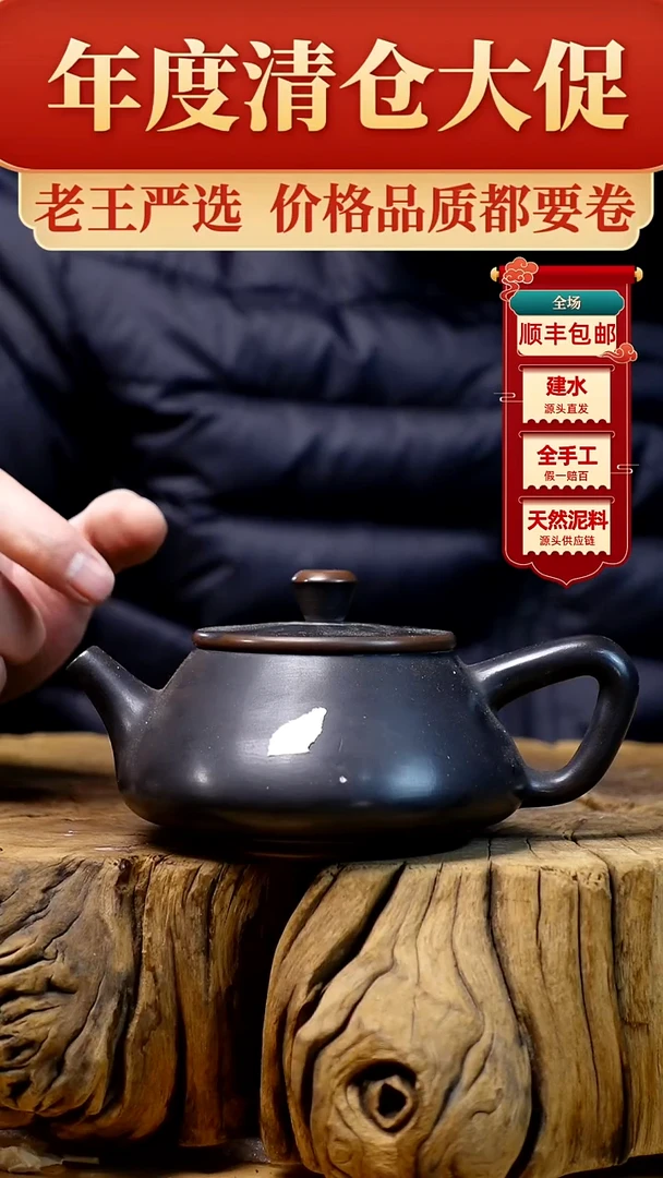 【闪购商品】壶建水紫陶纯手工（轻微手工痕迹）