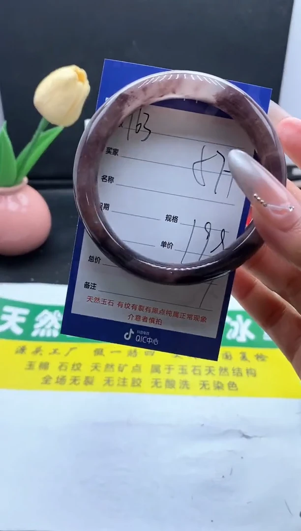 未镶嵌手镯石英质玉（金丝玉）163/57