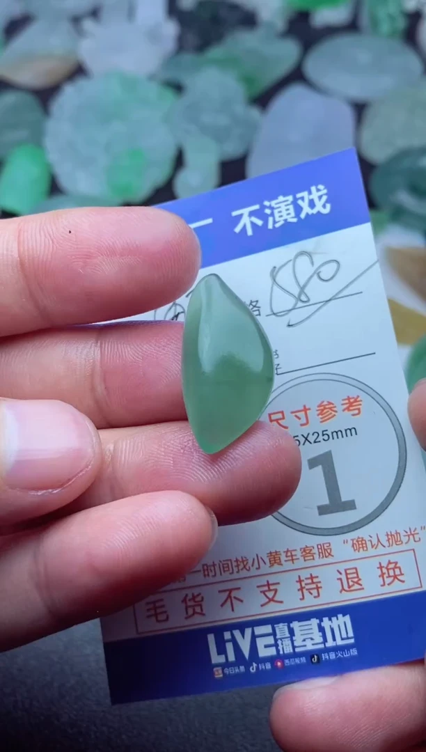 定制翡翠未镶嵌西*前翡翠