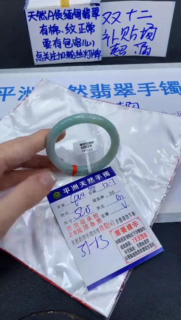 未镶嵌手镯翡翠1