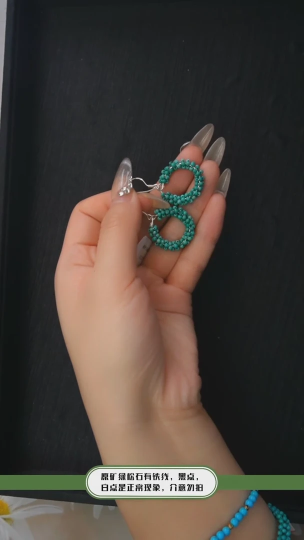 【闪购商品】绿松石耳环银S925镶嵌发货一件