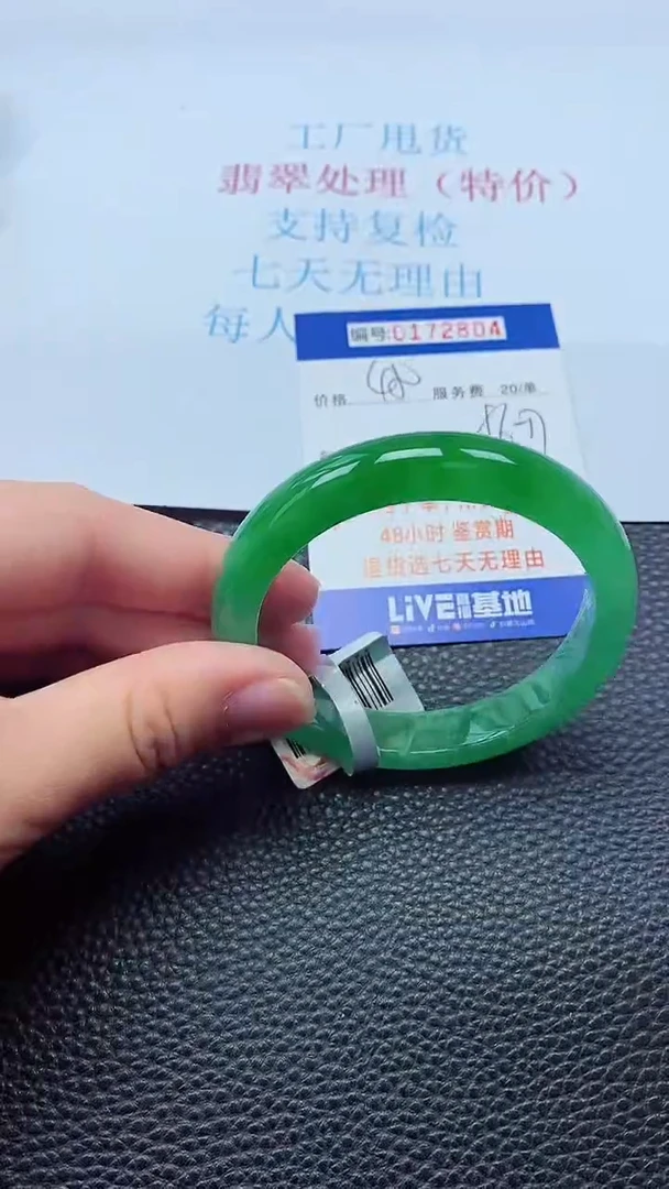 0以实物为准0000172804