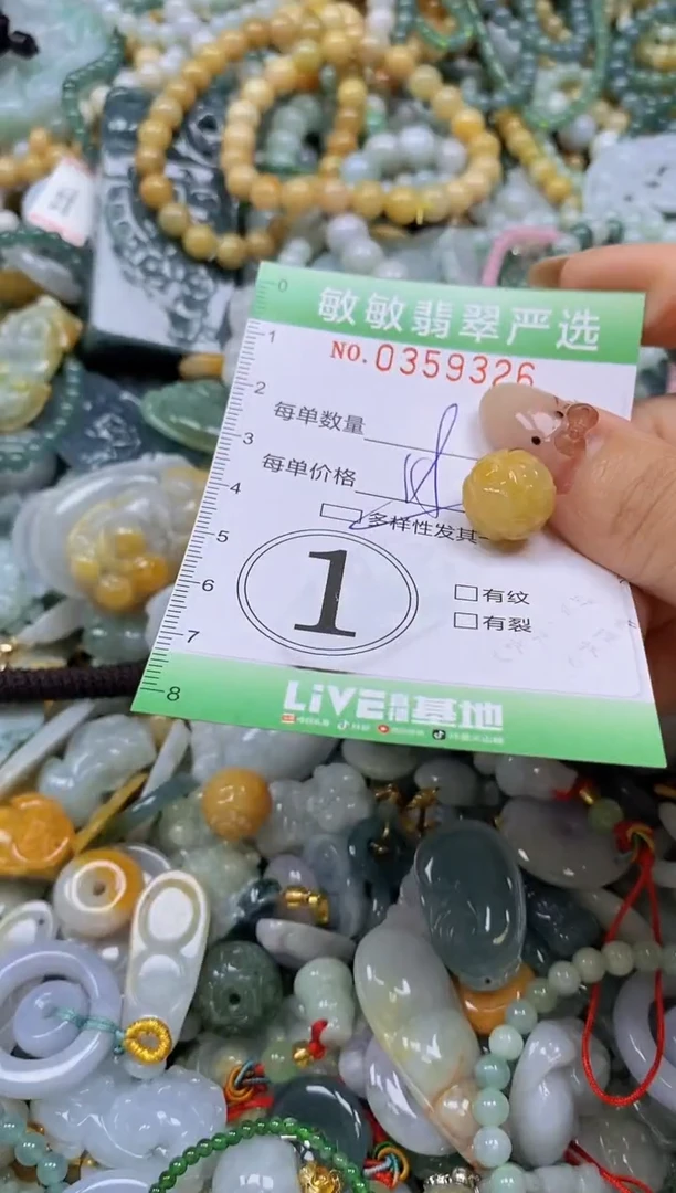 颈饰未镶嵌翡翠闪购0359326多样性发其一