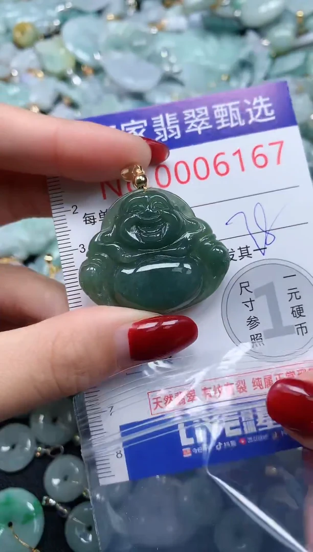 颈饰未镶嵌翡翠6167