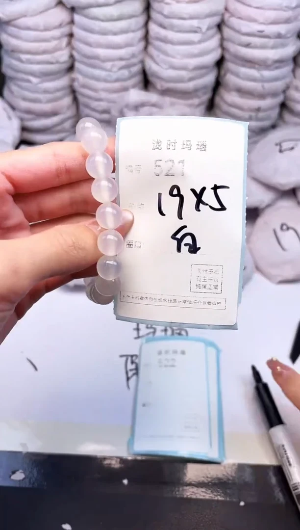 手镯玛瑙/玉髓未镶嵌521