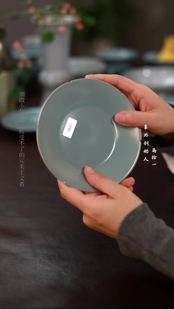 杯0551微瑕葵口盘