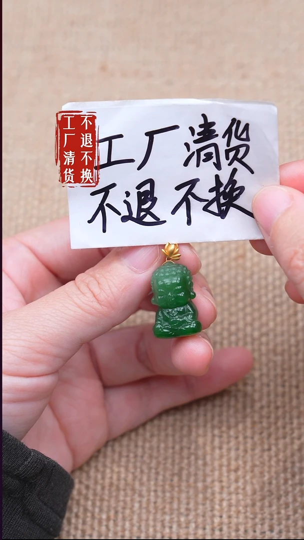 18K金镶嵌和田玉挂件60【不退不换】