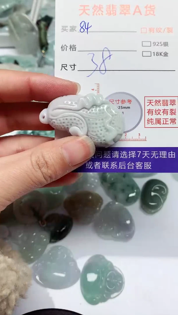 【闪购商品】翡翠颈饰未镶嵌翡翠 颈饰 未镶嵌84