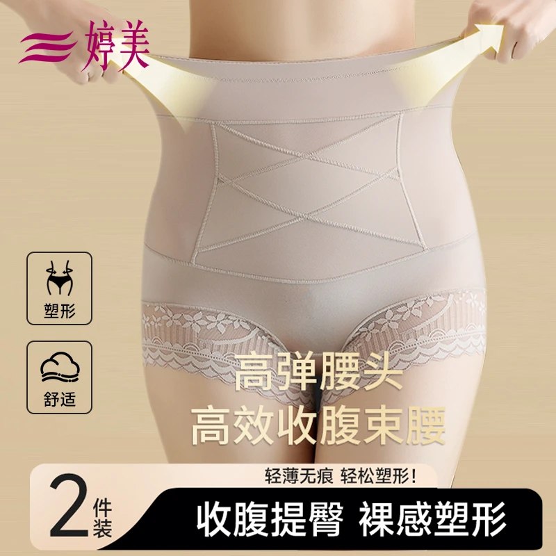 蕾丝薄款轻塑翘臀女士内裤收腹提臀高腰塑形无痕透气打底裤提臀裤