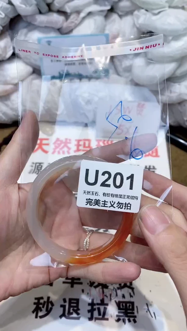 手镯玛瑙/玉髓未镶嵌56