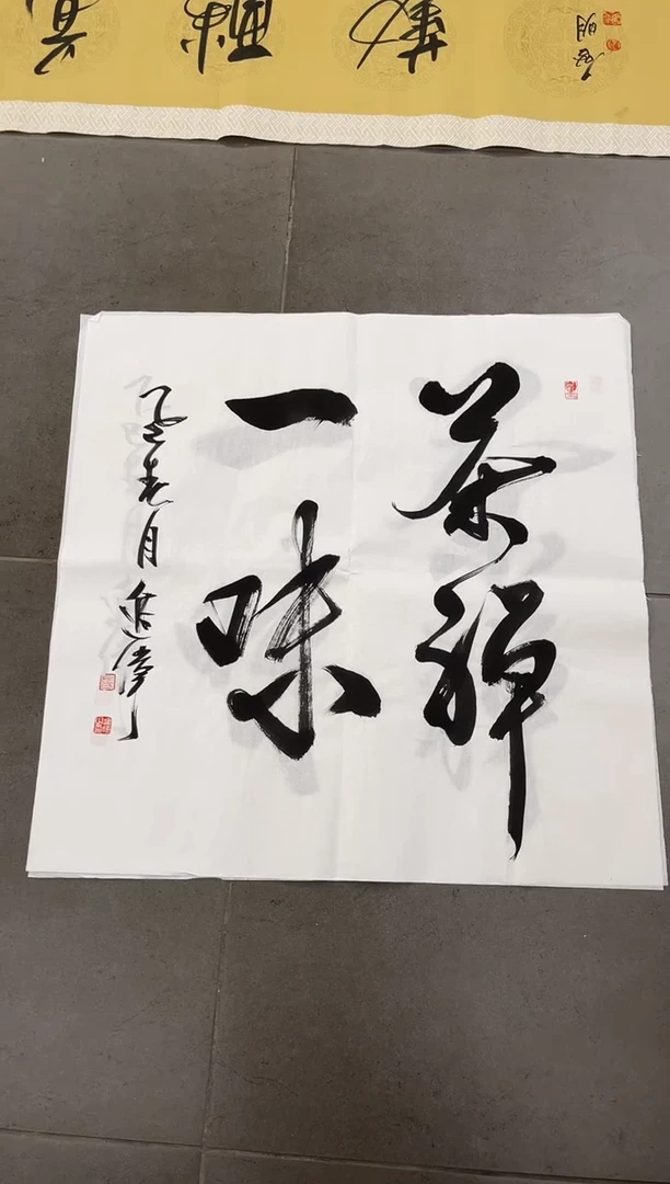 书法韩江书画-左进伟1