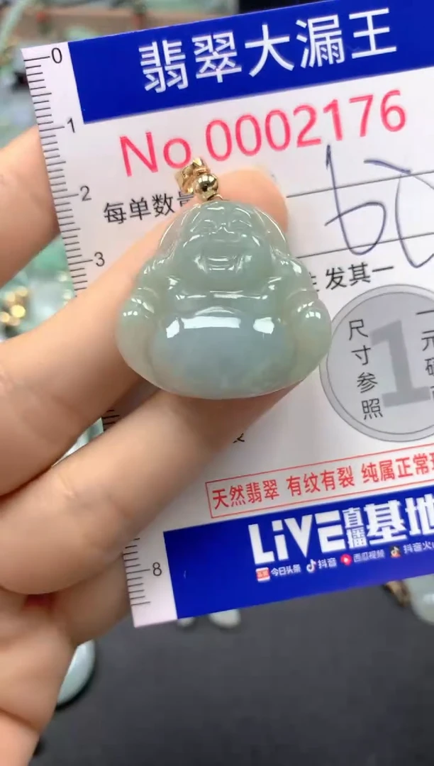 翡翠未镶嵌吊坠(不含链)2176