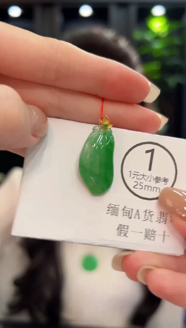 吊坠(不含链)18K金镶嵌翡翠 缅料A货/支持复检/一件