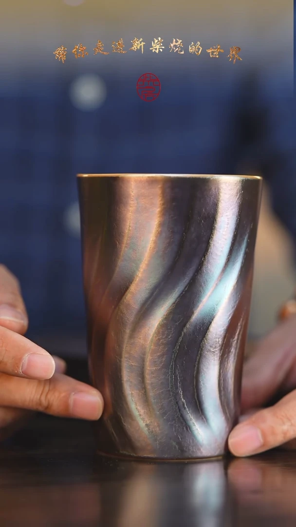 瓷片77柴房陶瓷柴烧窑宝大水杯