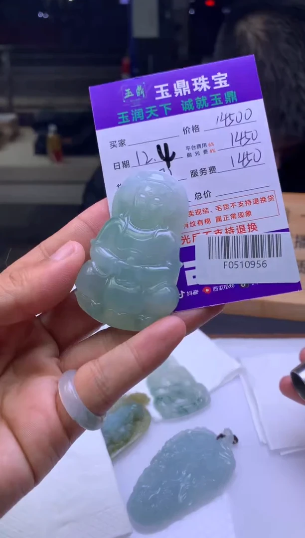 未镶嵌定制翡翠释*  F0510956