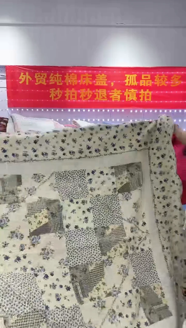 棉180*210纯棉床盖38号微瑕
