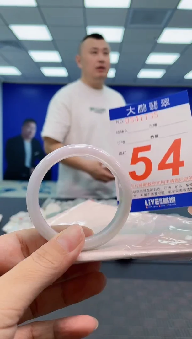 翡翠手镯未镶嵌AAAAAAAA