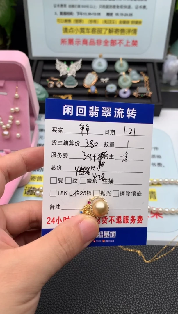 【闪购商品】海水珍珠颈饰银S925镶嵌吊坠