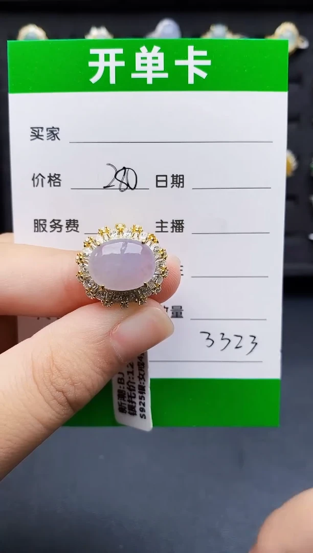 银S925镶嵌戒指翡翠3323