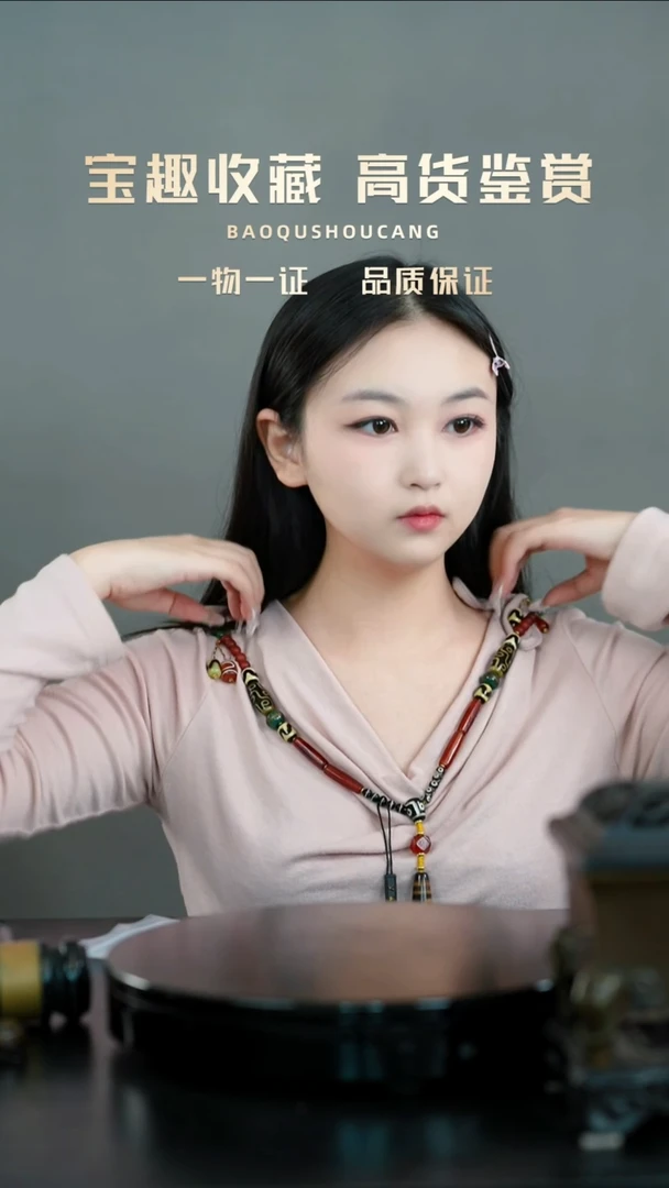 布****天珠串一物一证 铜宝趣收藏 精品专场