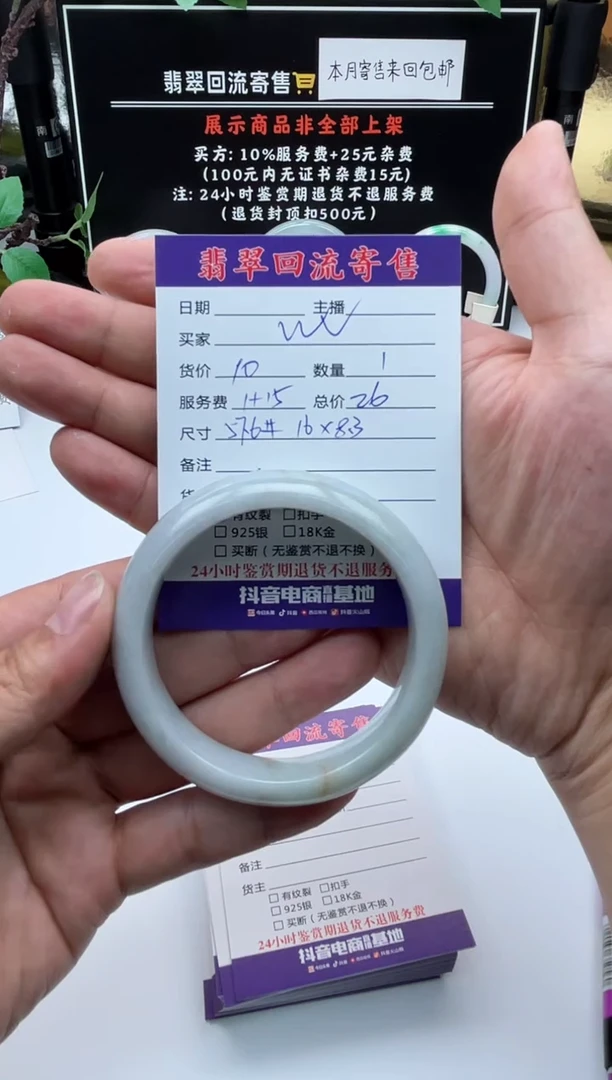 【闪购商品】翡翠手镯未镶嵌手镯