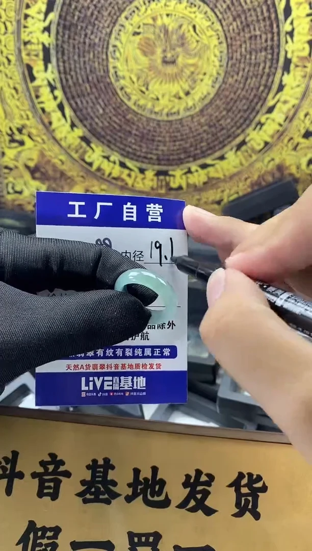 未镶嵌戒圈翡翠299