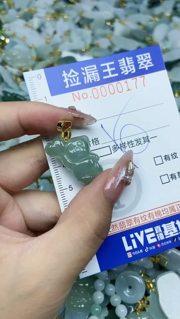 翡翠未镶嵌颈饰天然A货翡翠