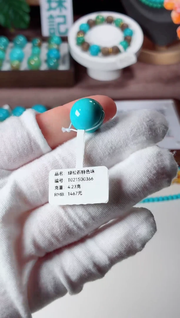 未镶嵌绿松石吊坠1