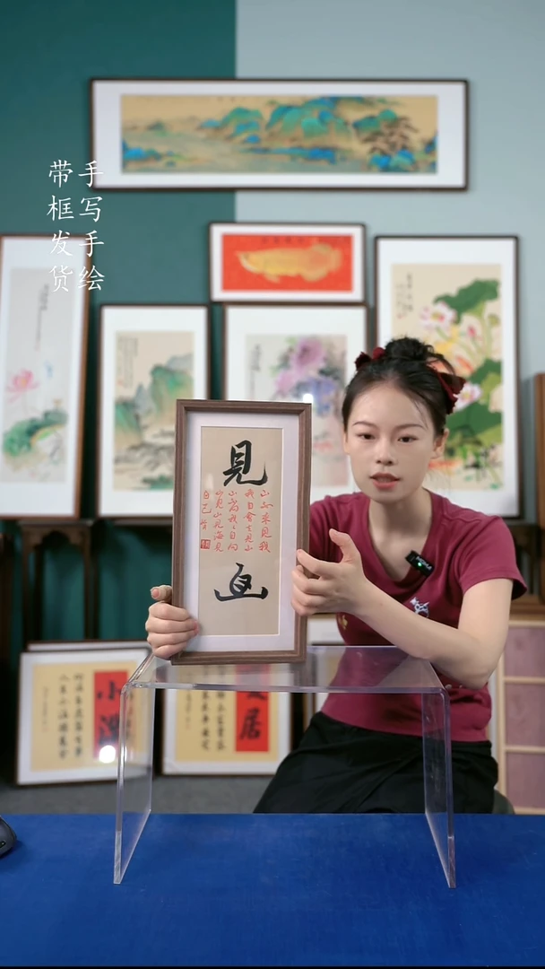 国画18*35书法见山
