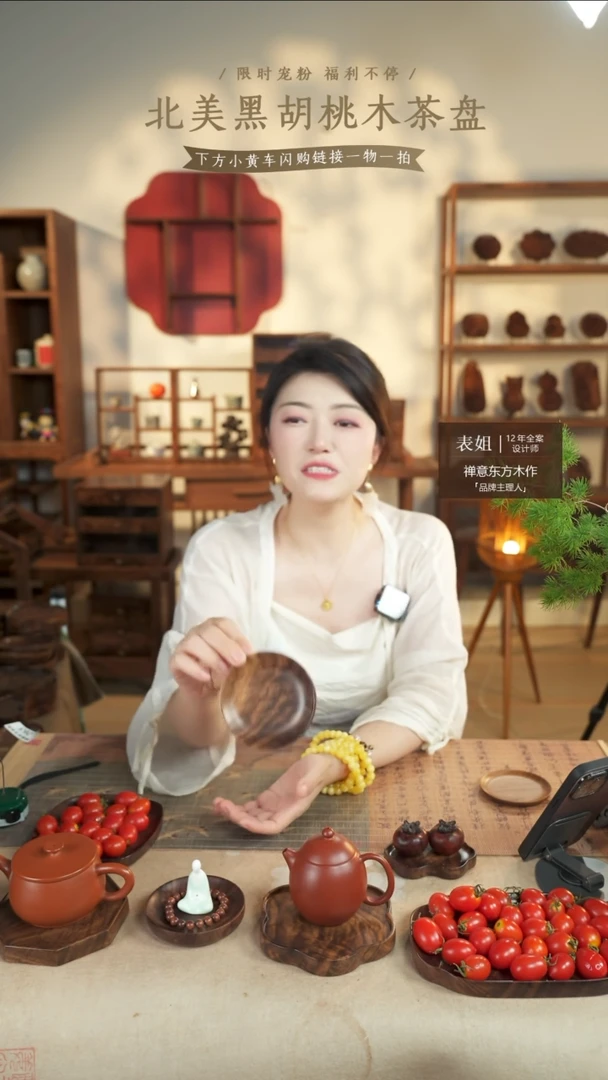北美黑胡桃木茶盘283