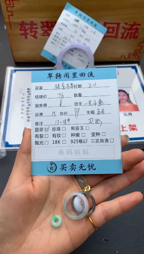 【闪购商品】翡翠挂件银S925镶嵌多件