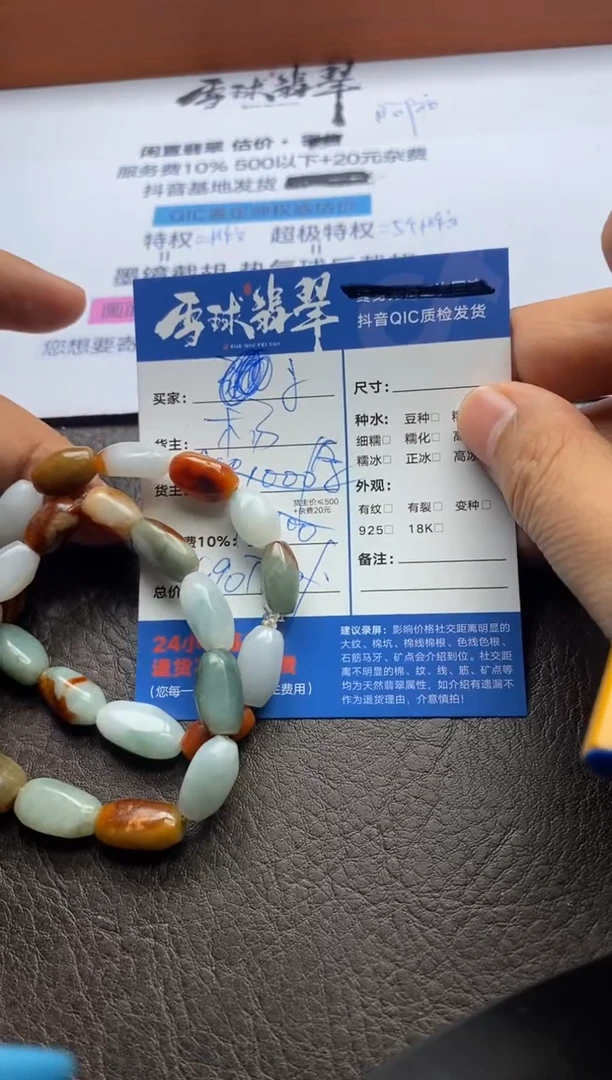 【闪购商品】翡翠手串未镶嵌0122152555多样性发货发其一