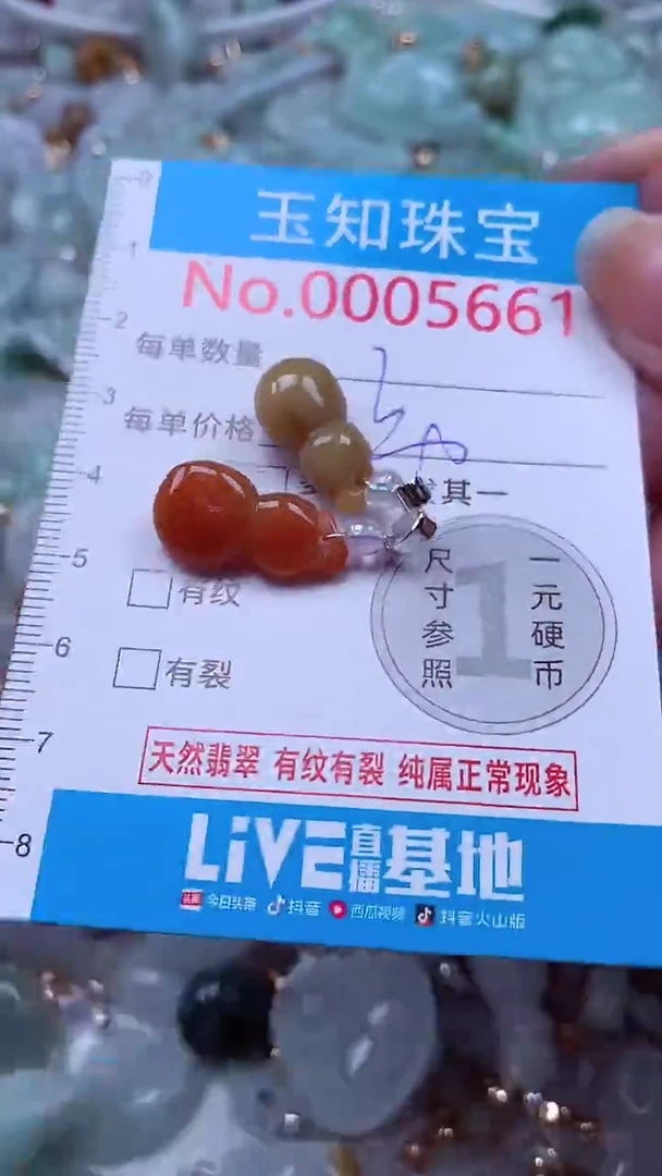 吊坠(不含链)未镶嵌翡翠5661