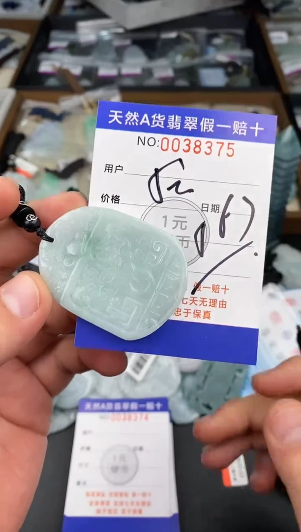 【闪购商品】翡翠颈饰未镶嵌  天然翡翠，一物一图