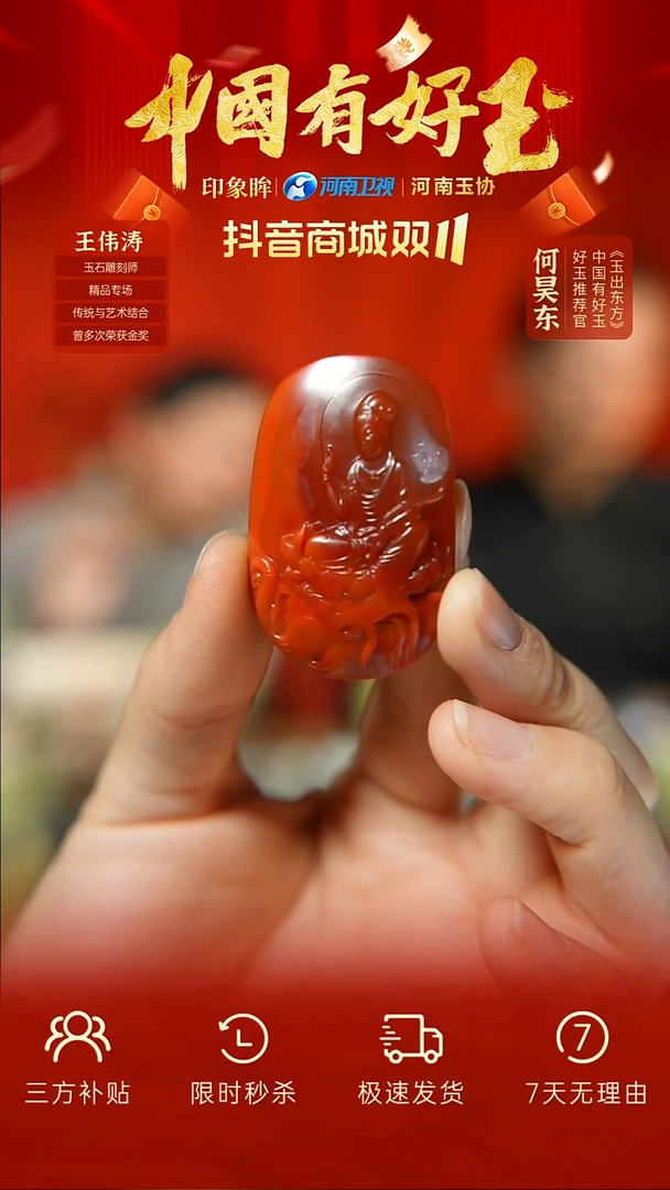 颈饰未镶嵌南红玛瑙cl  38 yh