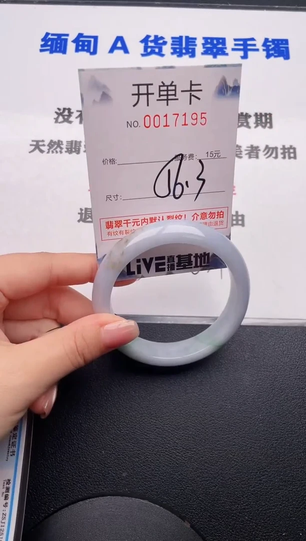 未镶嵌手镯翡翠95