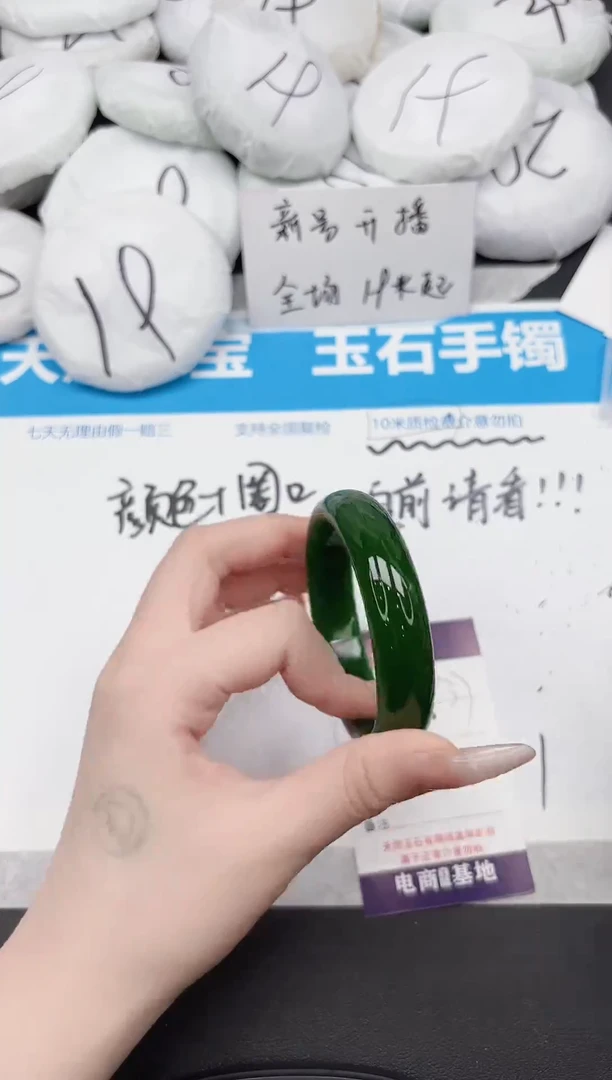 未镶嵌手镯石英质玉137-53