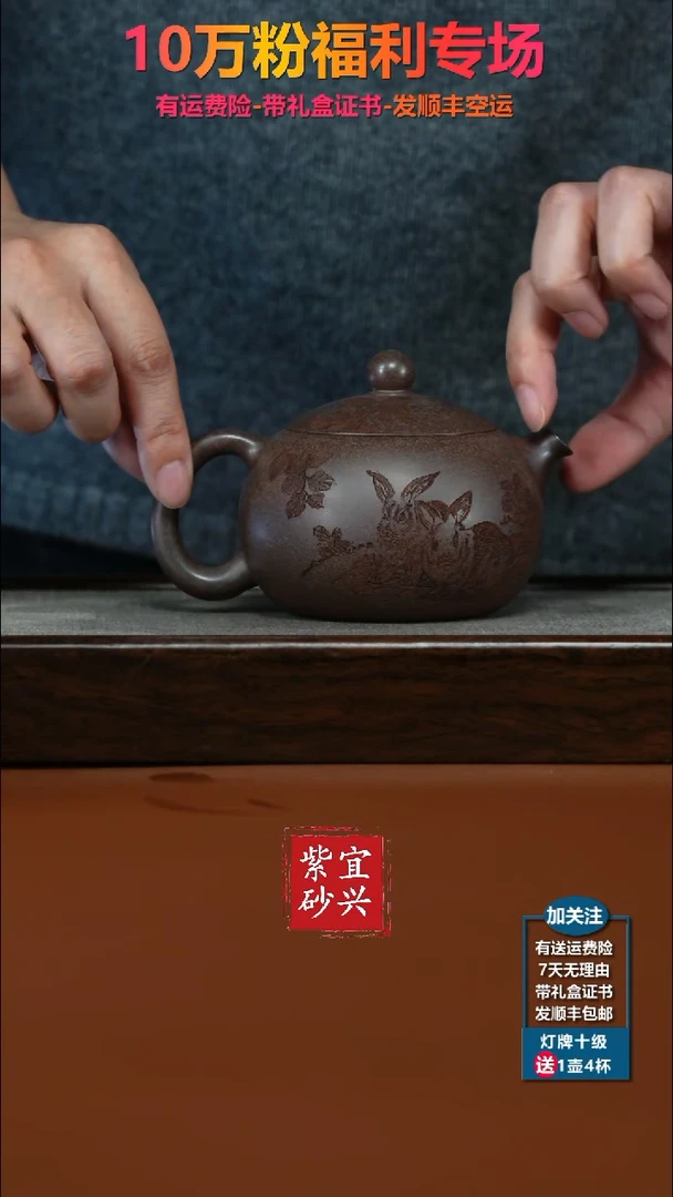 茶壶紫砂顾建华沉香胭脂段玉堂呈祥西施260CC
