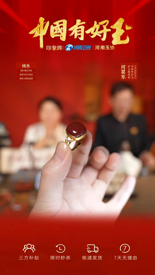 18K金镶嵌南红玛瑙戒指牛血红色  53 yh