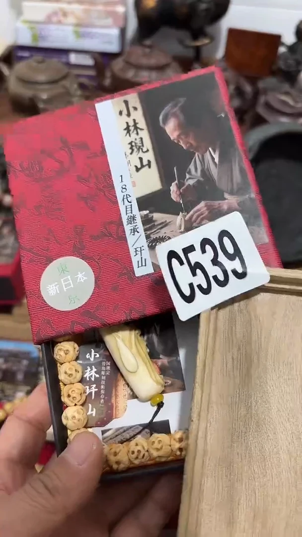 木茶****、539木木木木木木木