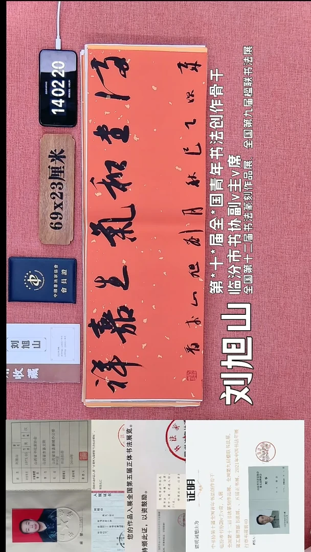 书法123         刘老师书法作品