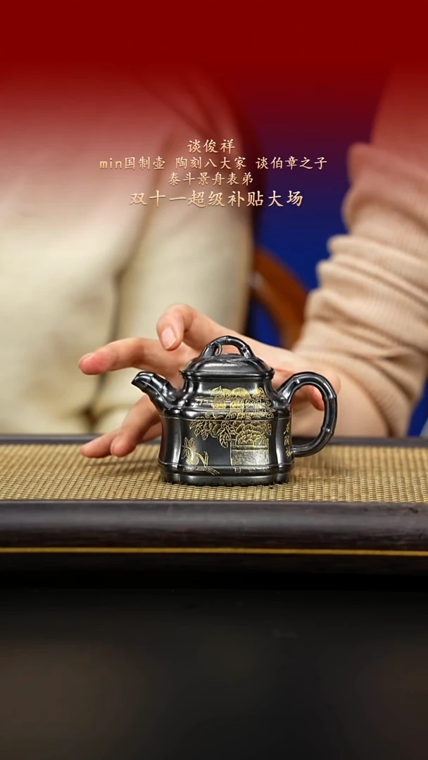 紫古斋紫砂谈俊祥61