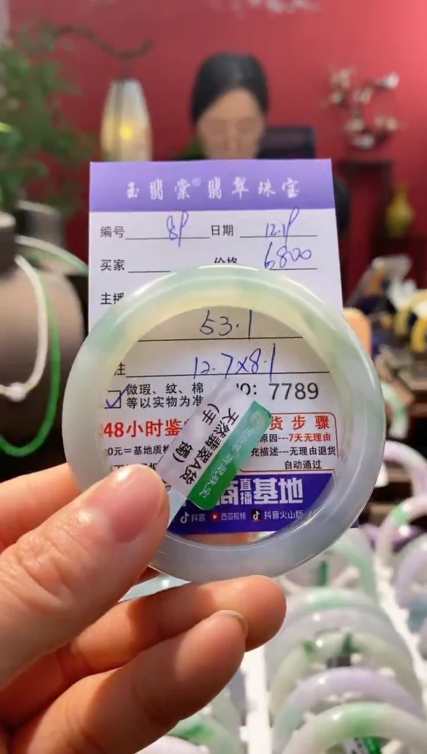 未镶嵌手镯翡翠翡翠89