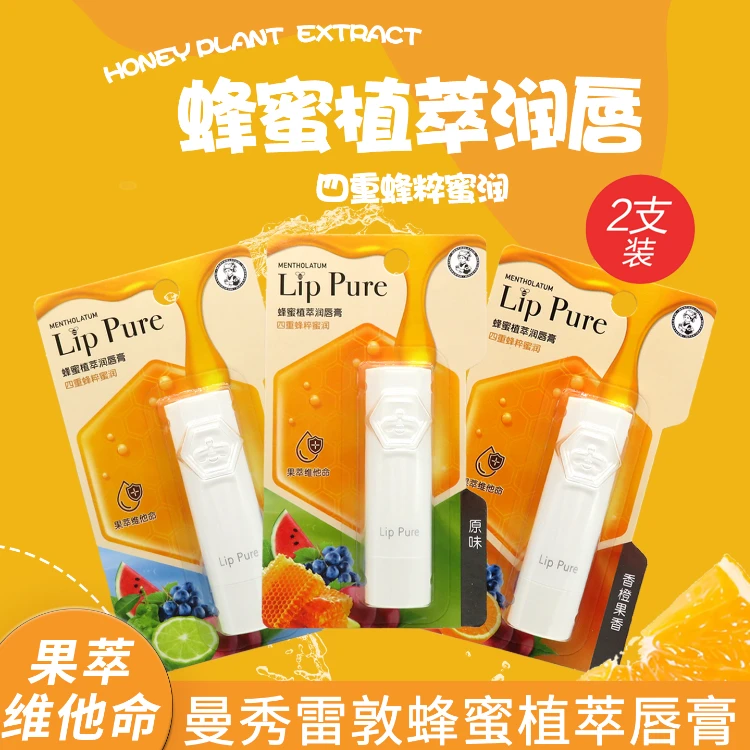 2支装曼秀雷敦蜂蜜植萃润唇膏补水保湿滋润柔嫩双唇防干裂护唇膏