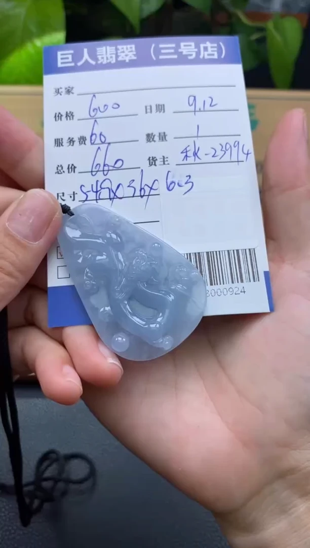 颈饰未镶嵌翡翠多人-93000924